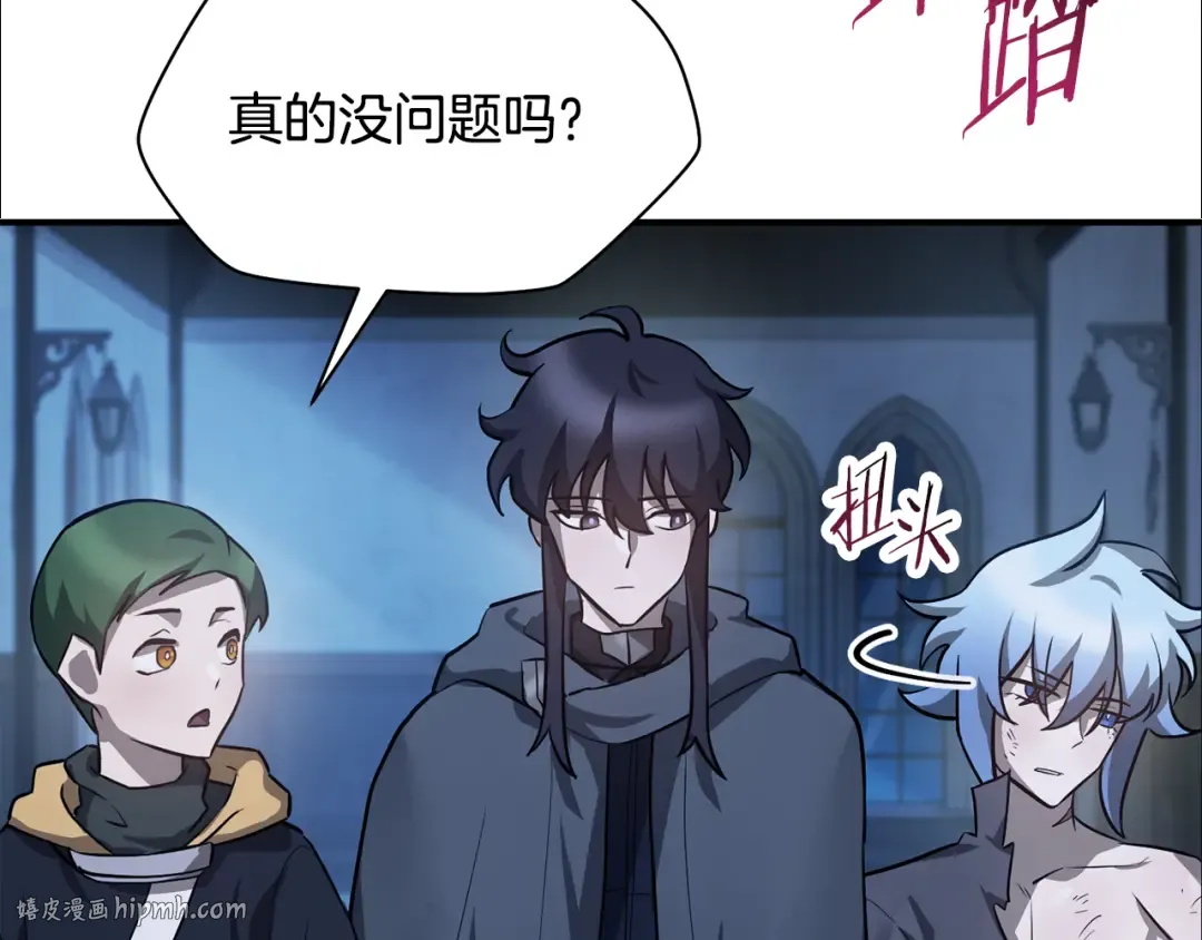 第47话 一个承诺 第144页