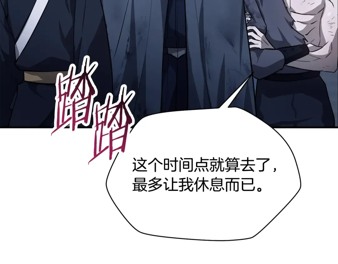 第47话 一个承诺 第145页