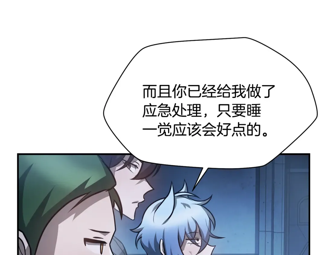 第47话 一个承诺 第146页