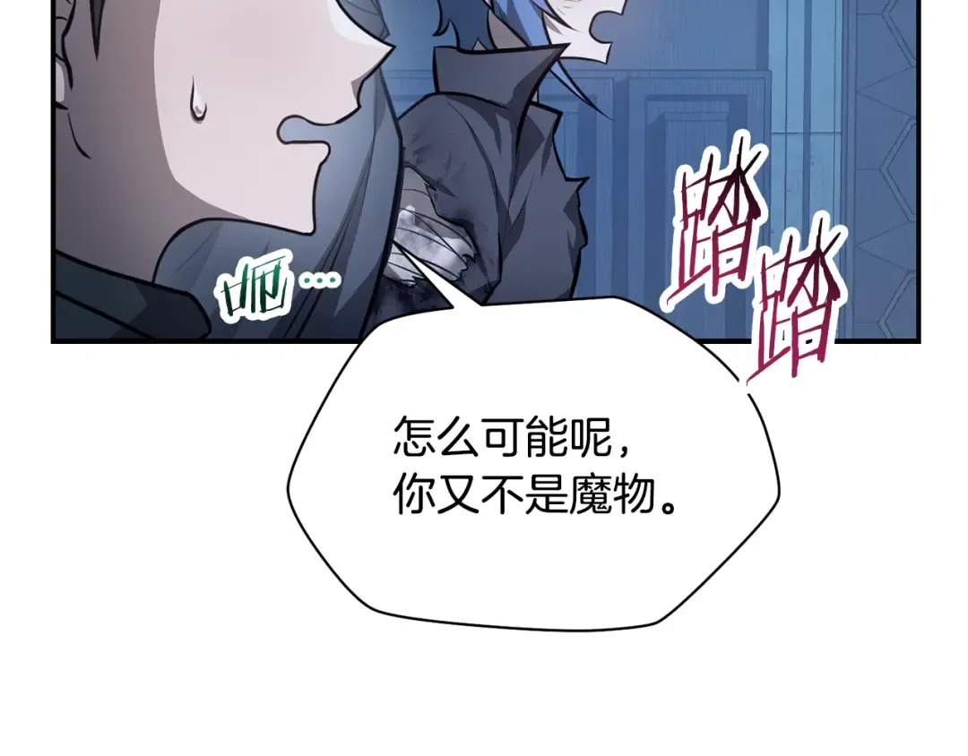 第47话 一个承诺 第147页