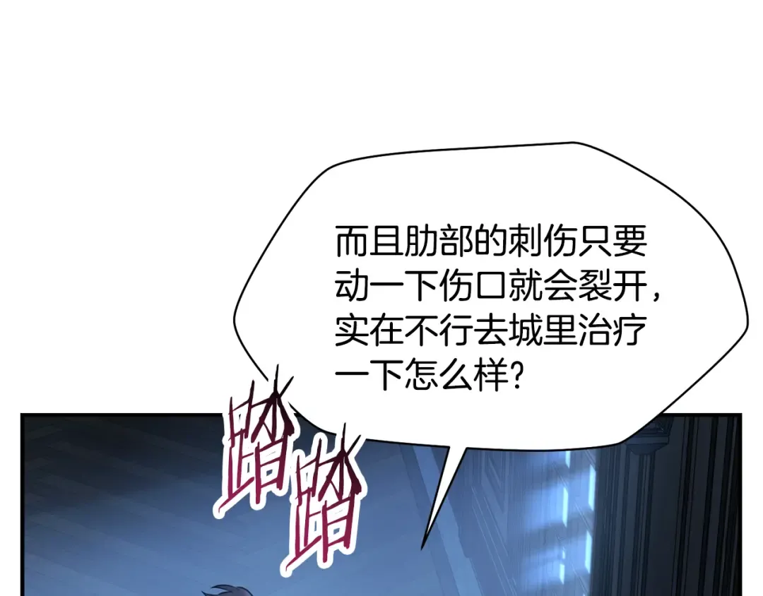 第47话 一个承诺 第148页
