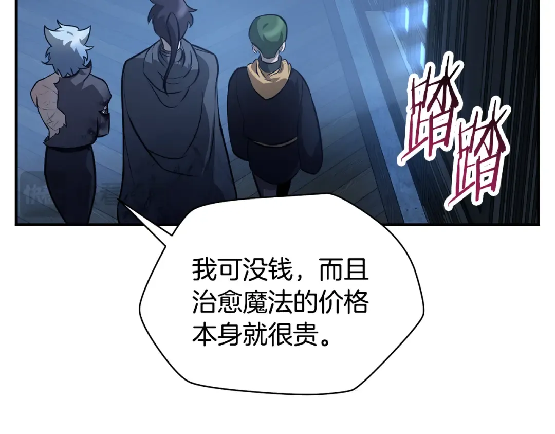 第47话 一个承诺 第149页