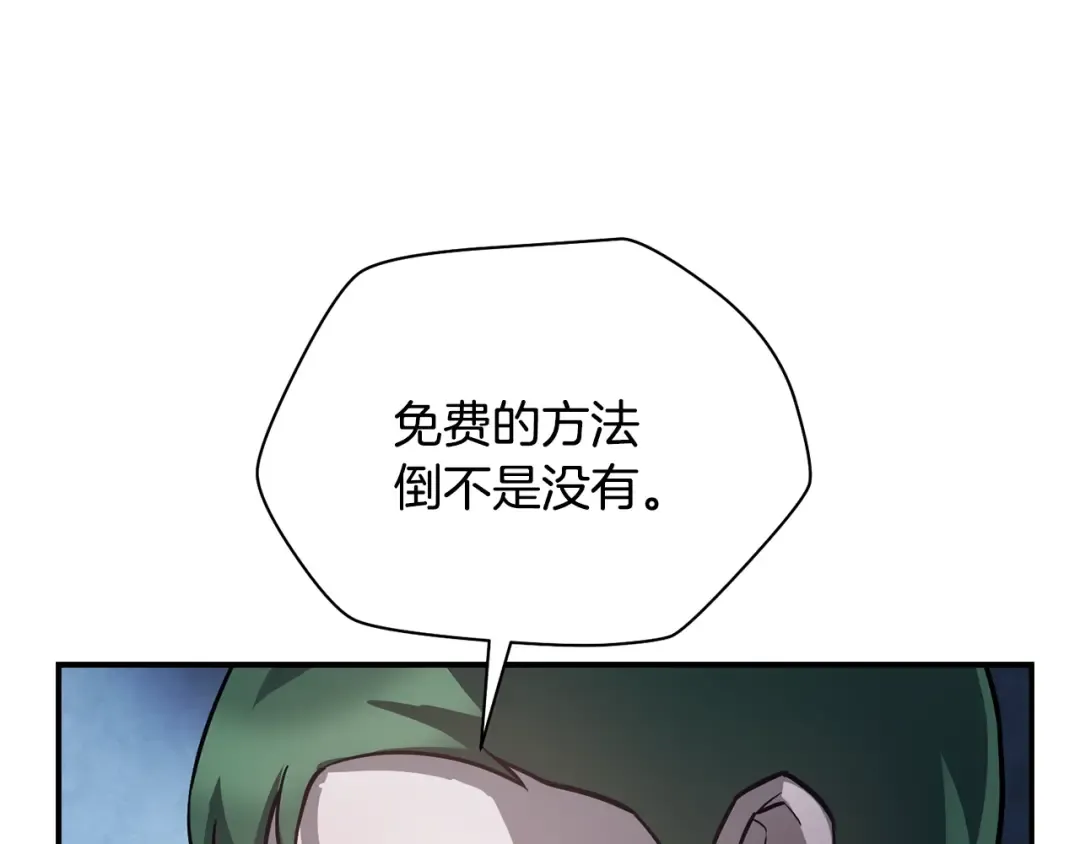 第47话 一个承诺 第151页