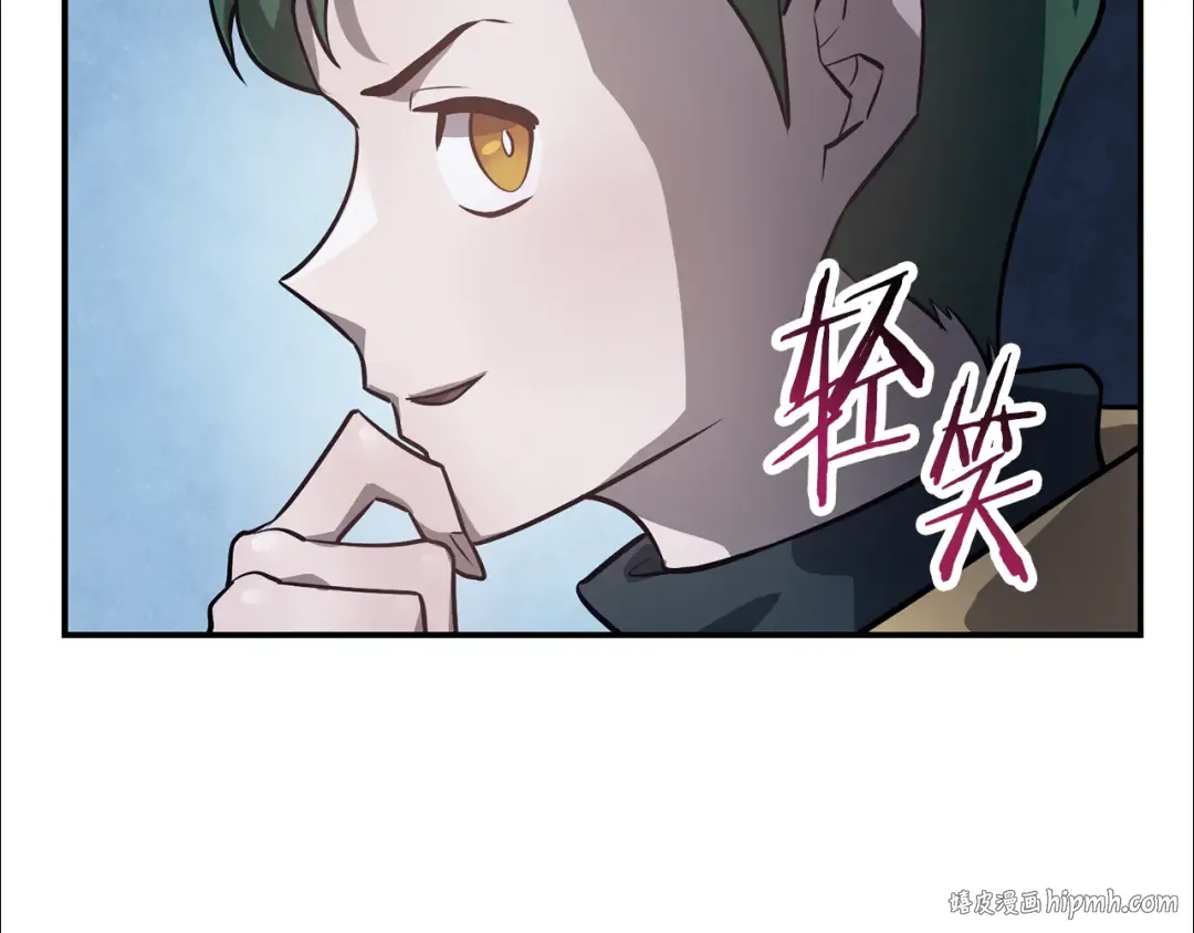 第47话 一个承诺 第152页