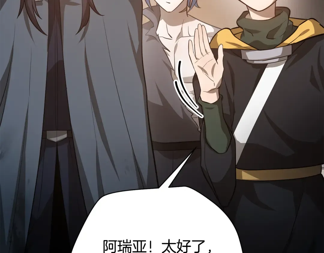 第47话 一个承诺 第162页
