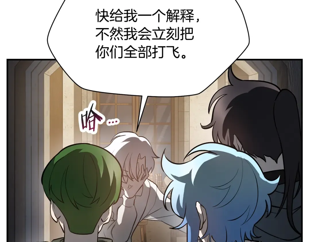 第47话 一个承诺 第164页
