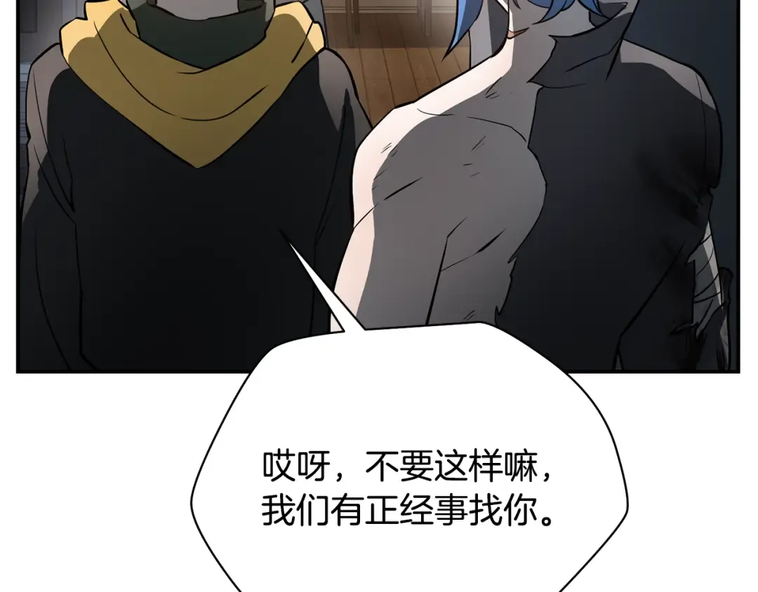 第47话 一个承诺 第165页
