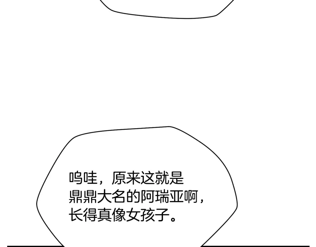第47话 一个承诺 第166页