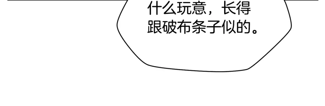 第47话 一个承诺 第168页