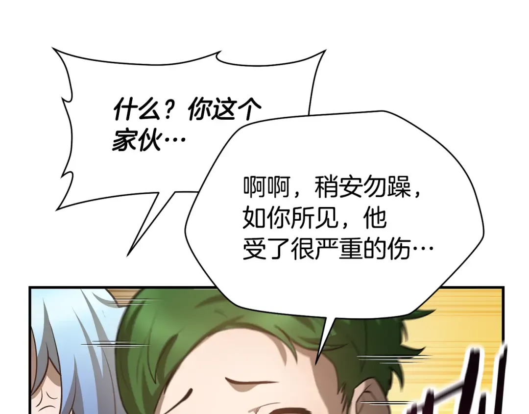 第47话 一个承诺 第169页