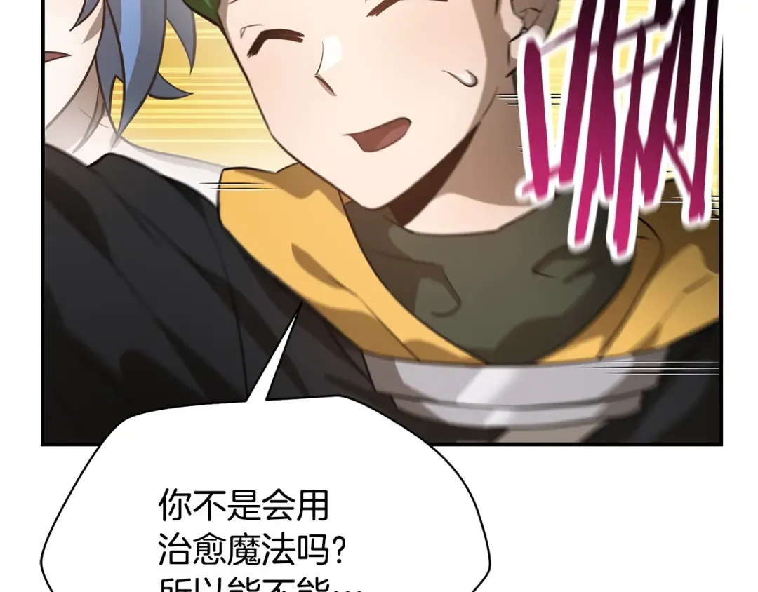 第47话 一个承诺 第170页