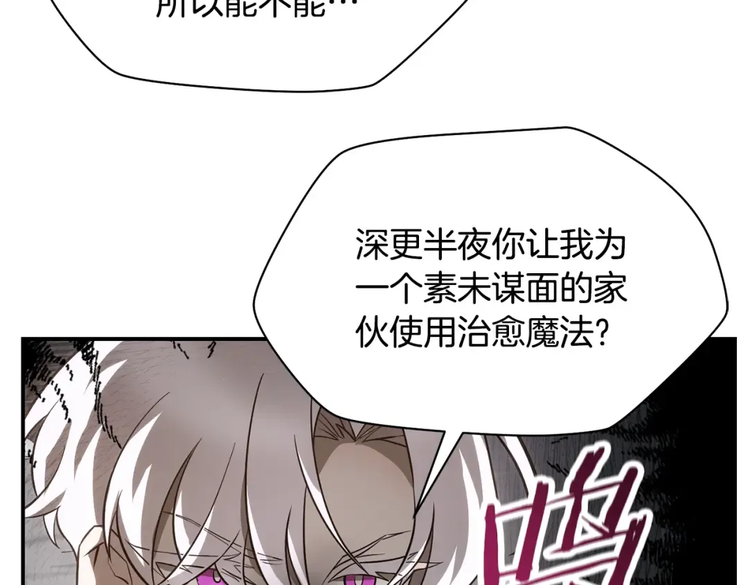 第47话 一个承诺 第171页