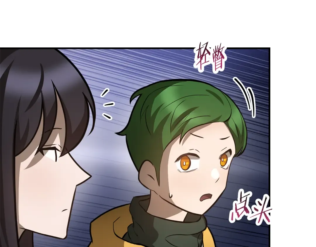 第47话 一个承诺 第173页