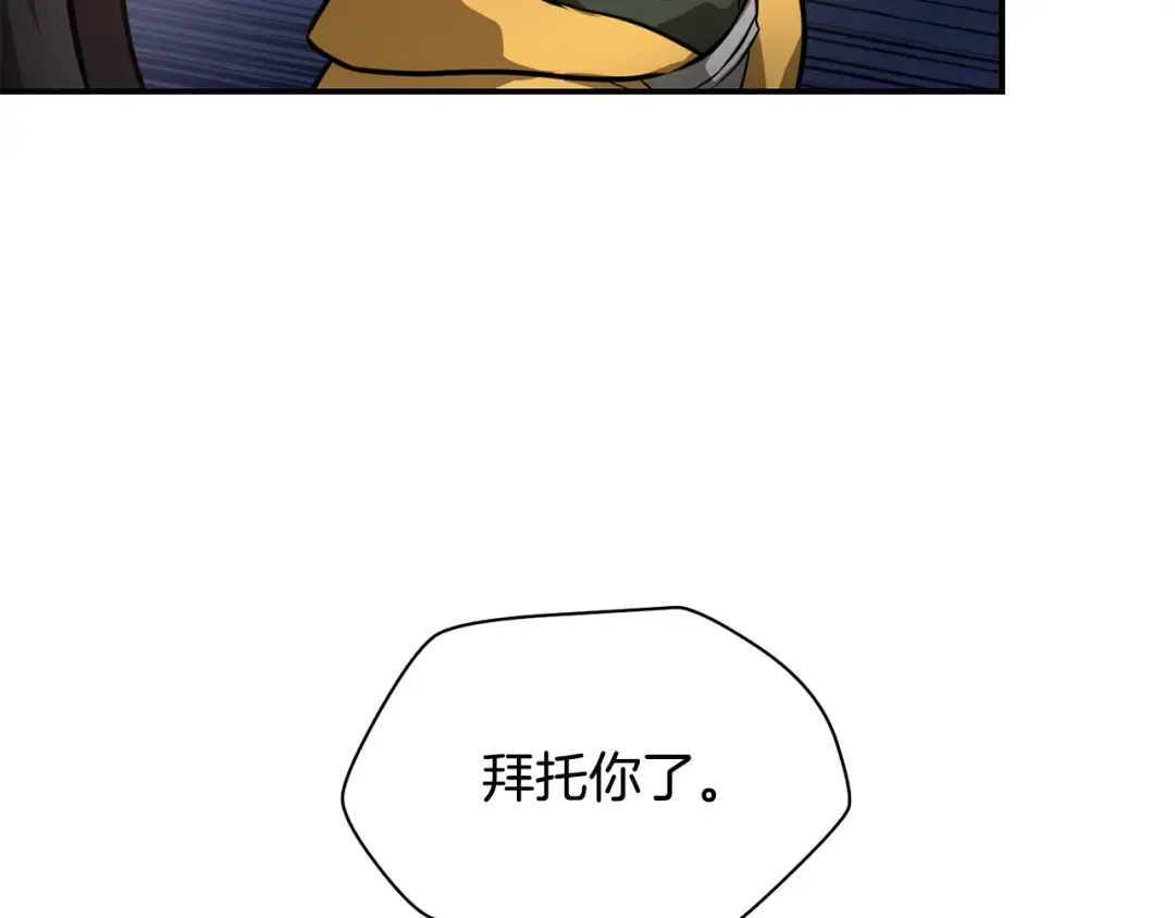 第47话 一个承诺 第174页