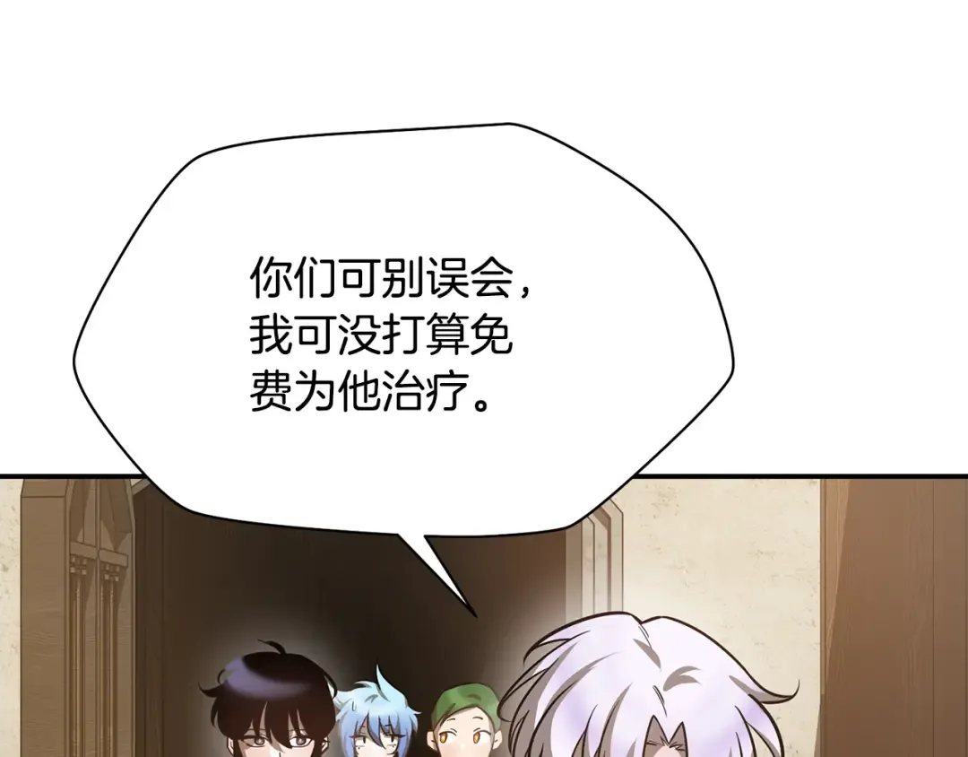 第47话 一个承诺 第185页