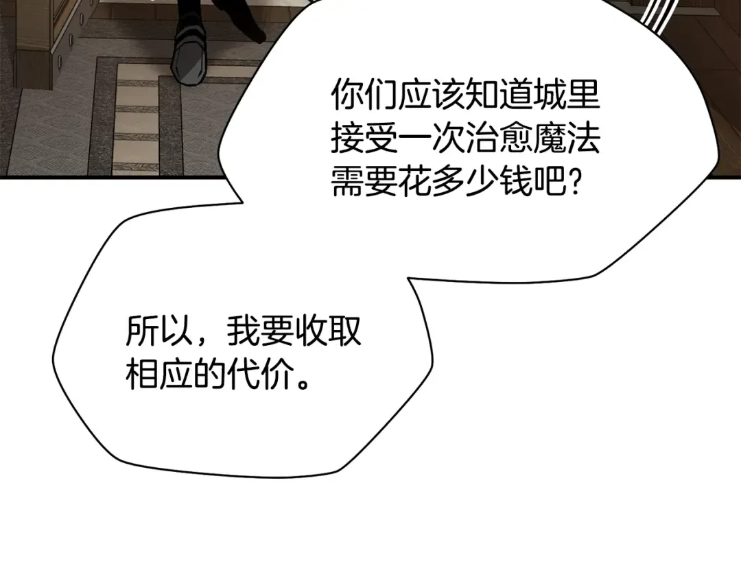 第47话 一个承诺 第187页