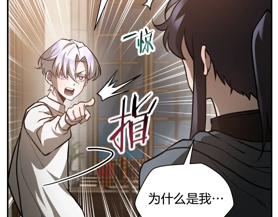 第47话 一个承诺 第189页