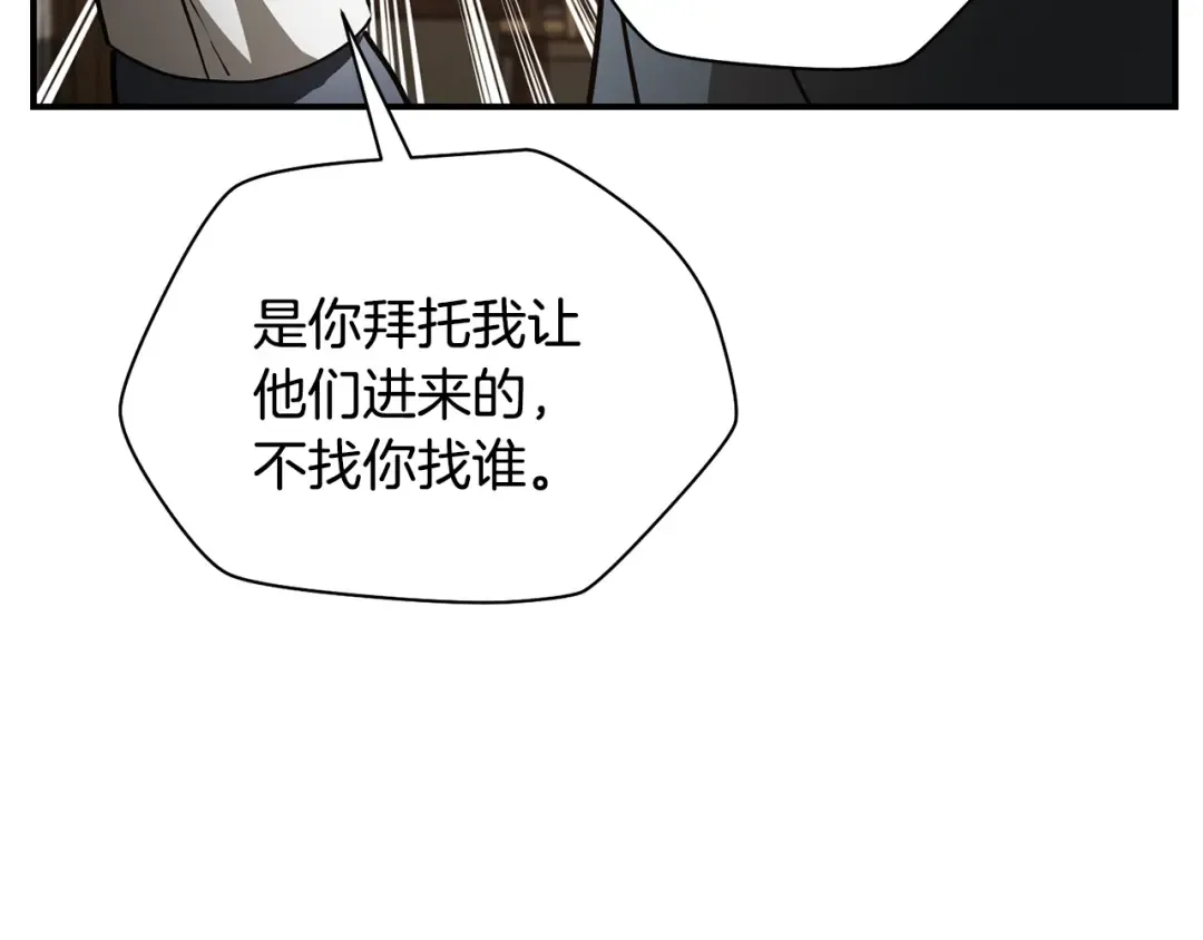 第47话 一个承诺 第190页
