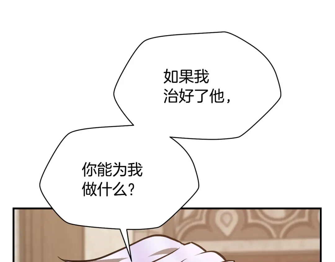 第47话 一个承诺 第191页