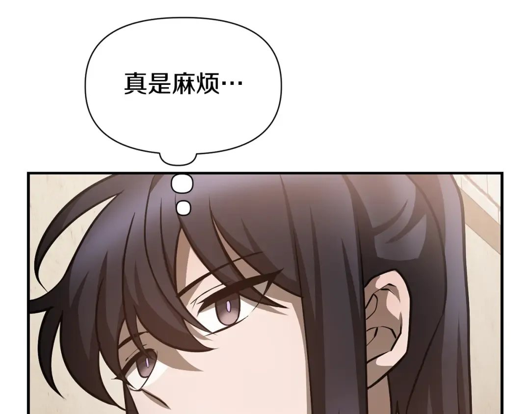 第47话 一个承诺 第194页