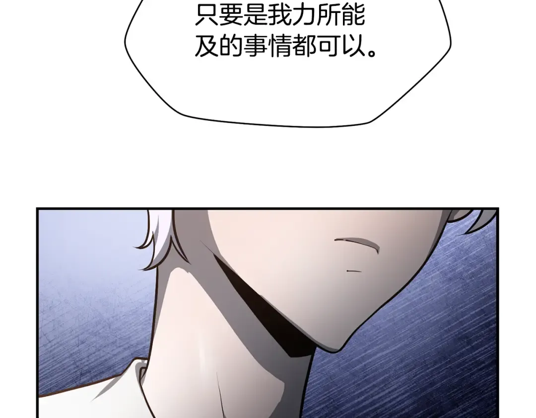 第47话 一个承诺 第196页