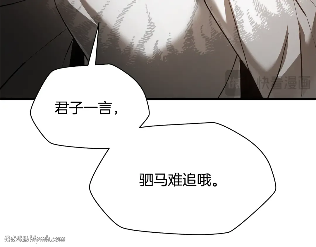 第47话 一个承诺 第200页