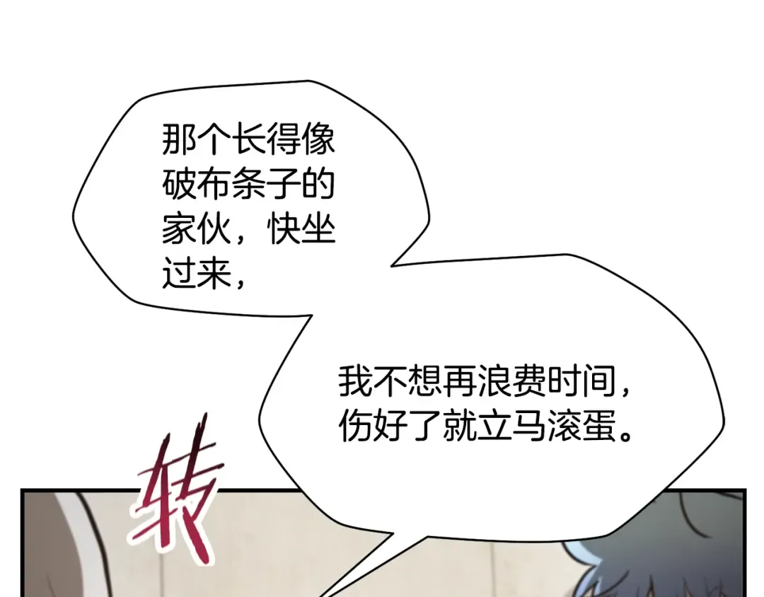 第47话 一个承诺 第204页
