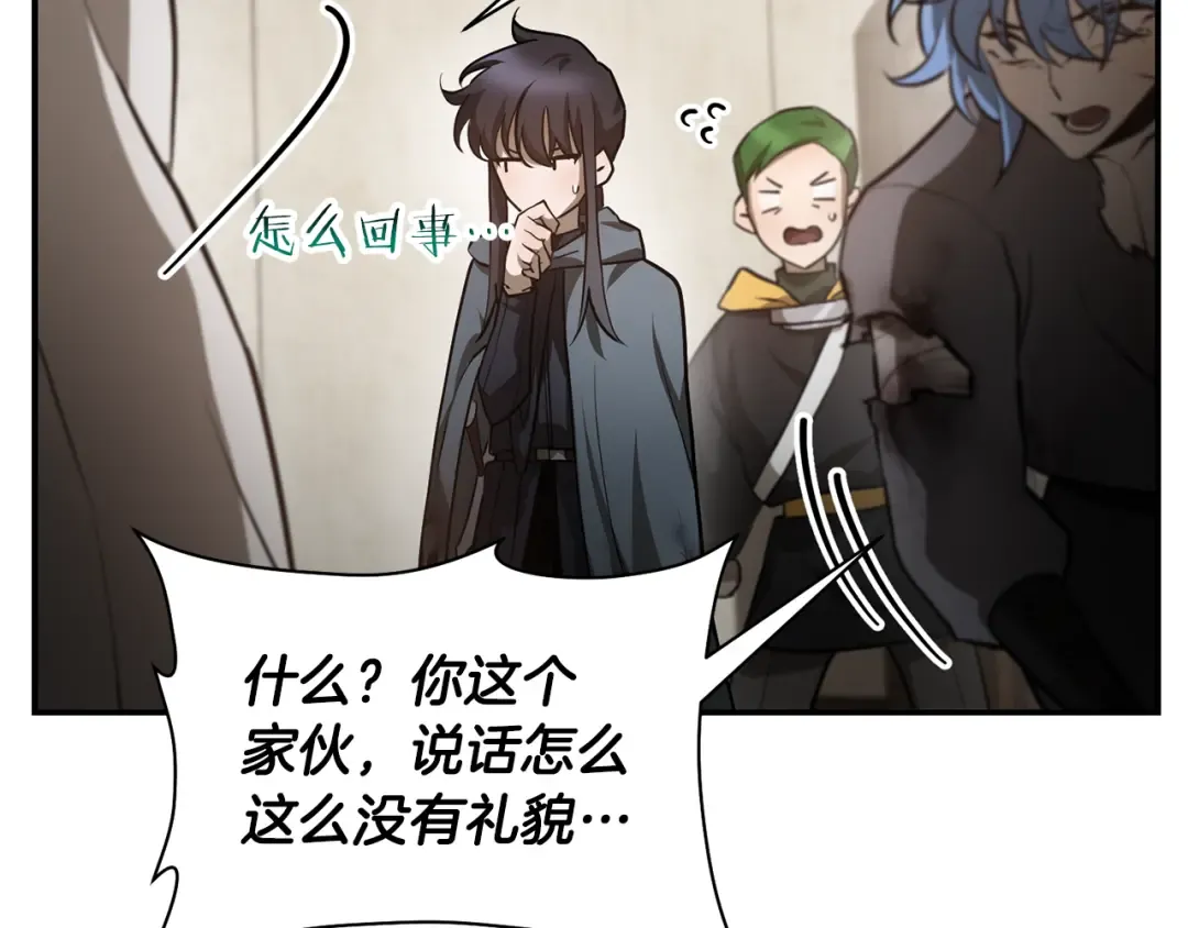 第47话 一个承诺 第205页