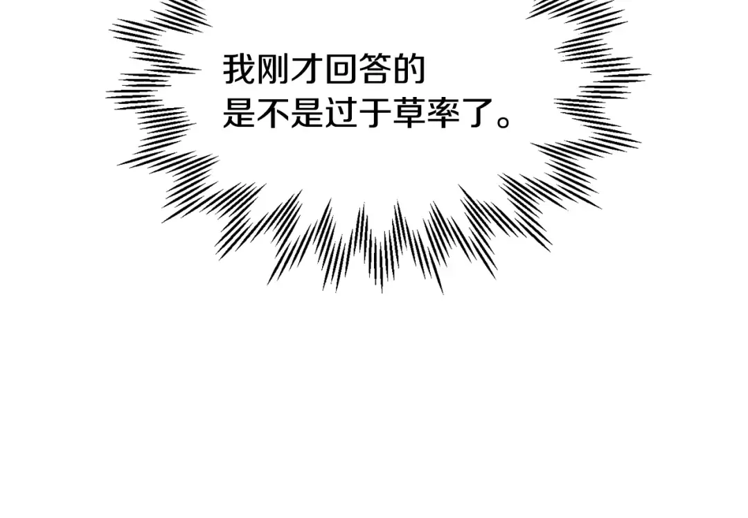 第47话 一个承诺 第209页