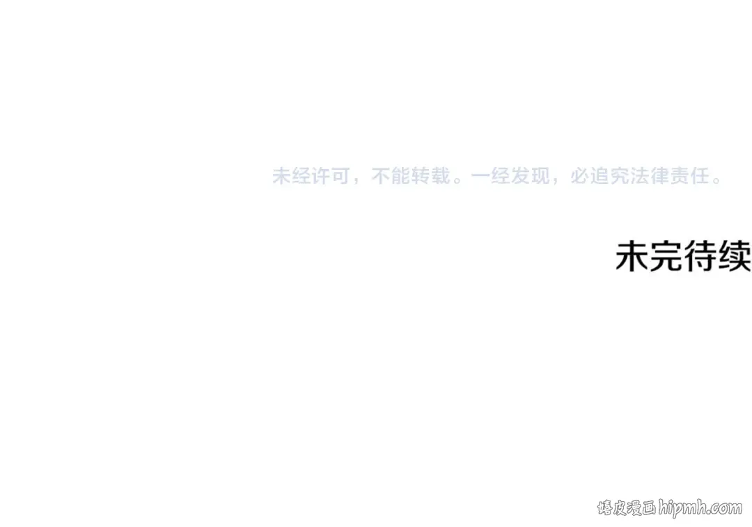 第47话 一个承诺 第210页