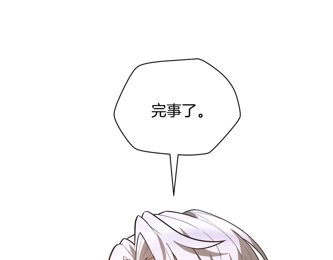 第48话 嫌犯居然越狱了 第4页