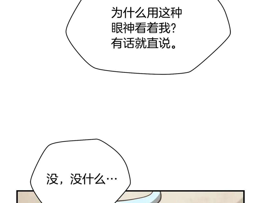 第48话 嫌犯居然越狱了 第11页