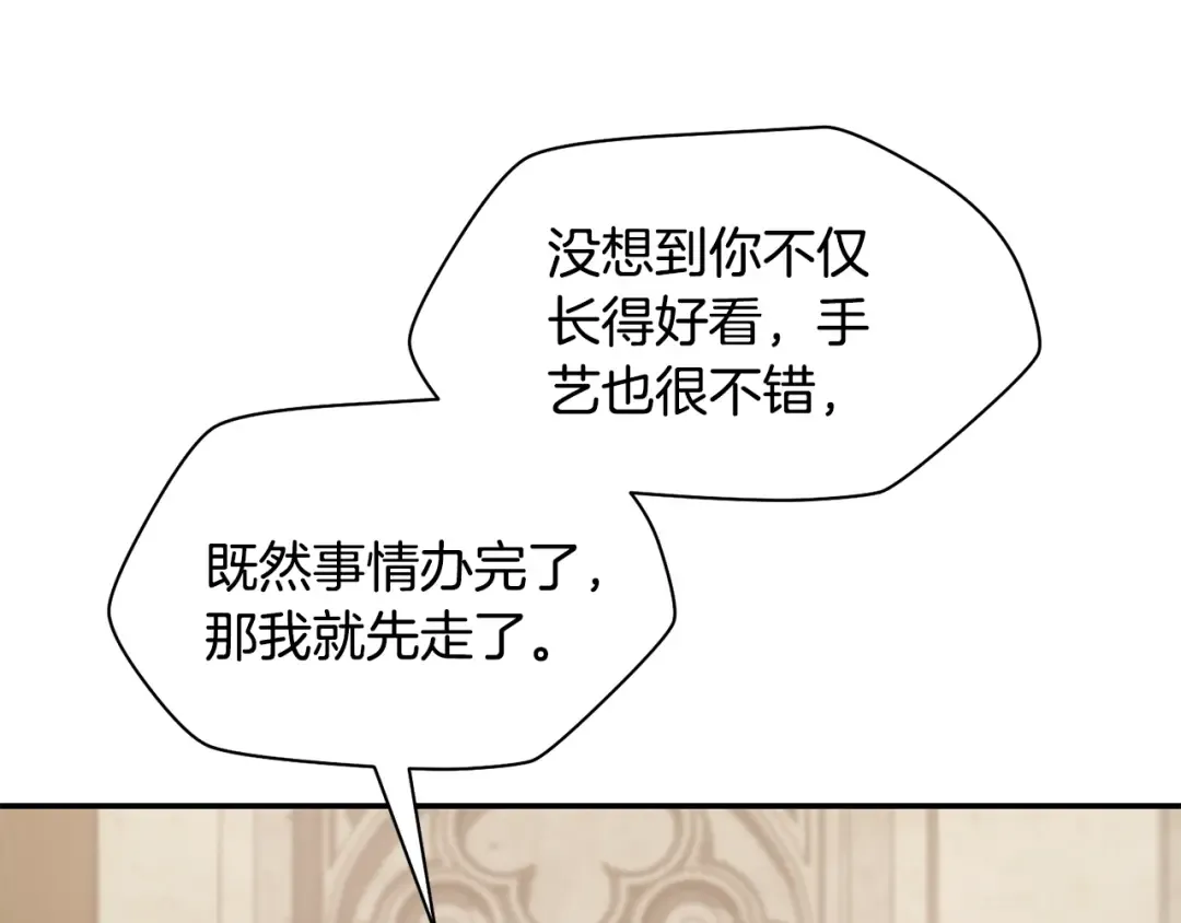 第48话 嫌犯居然越狱了 第18页