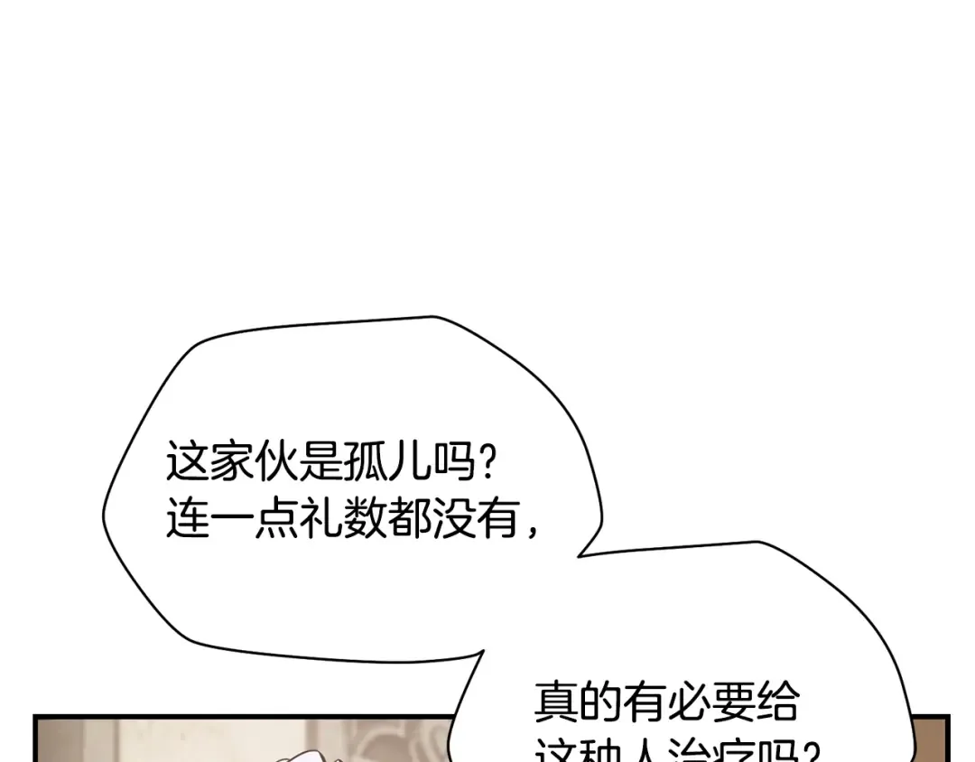 第48话 嫌犯居然越狱了 第23页