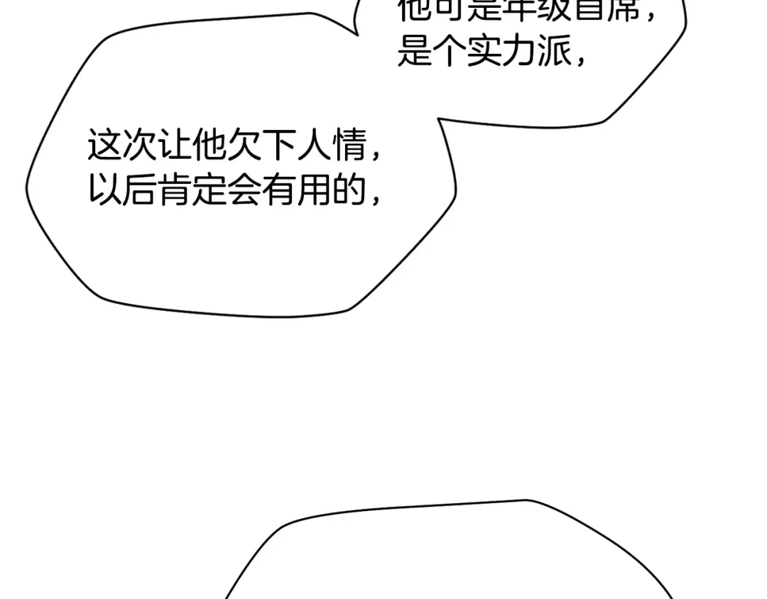第48话 嫌犯居然越狱了 第25页