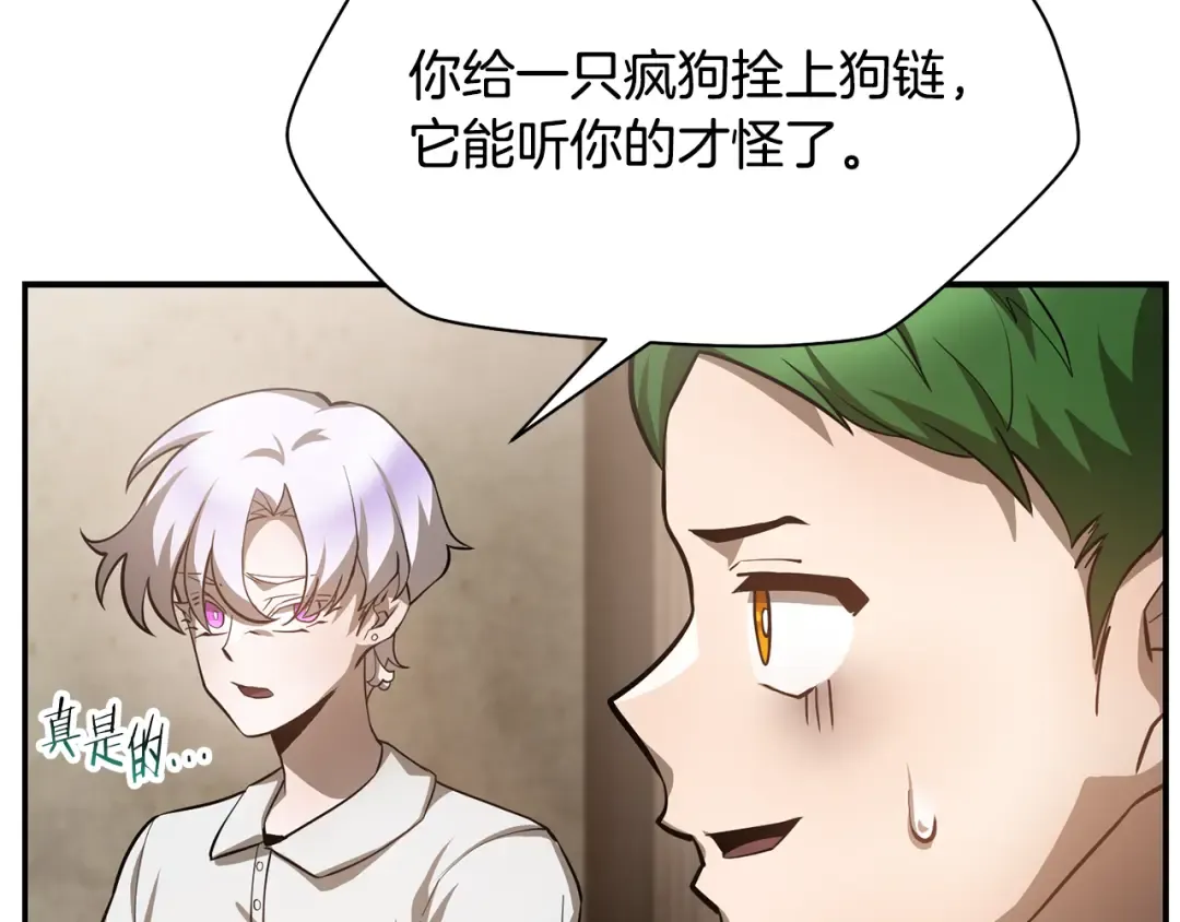 第48话 嫌犯居然越狱了 第26页