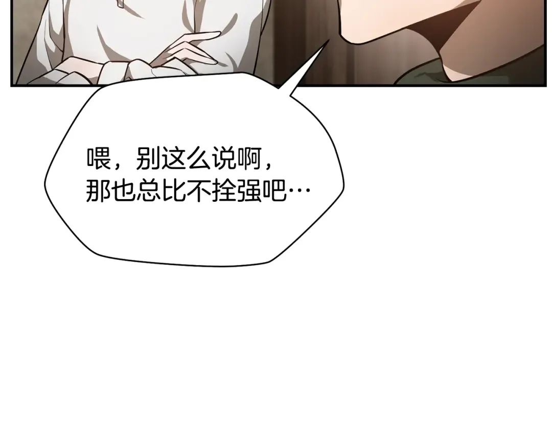 第48话 嫌犯居然越狱了 第27页