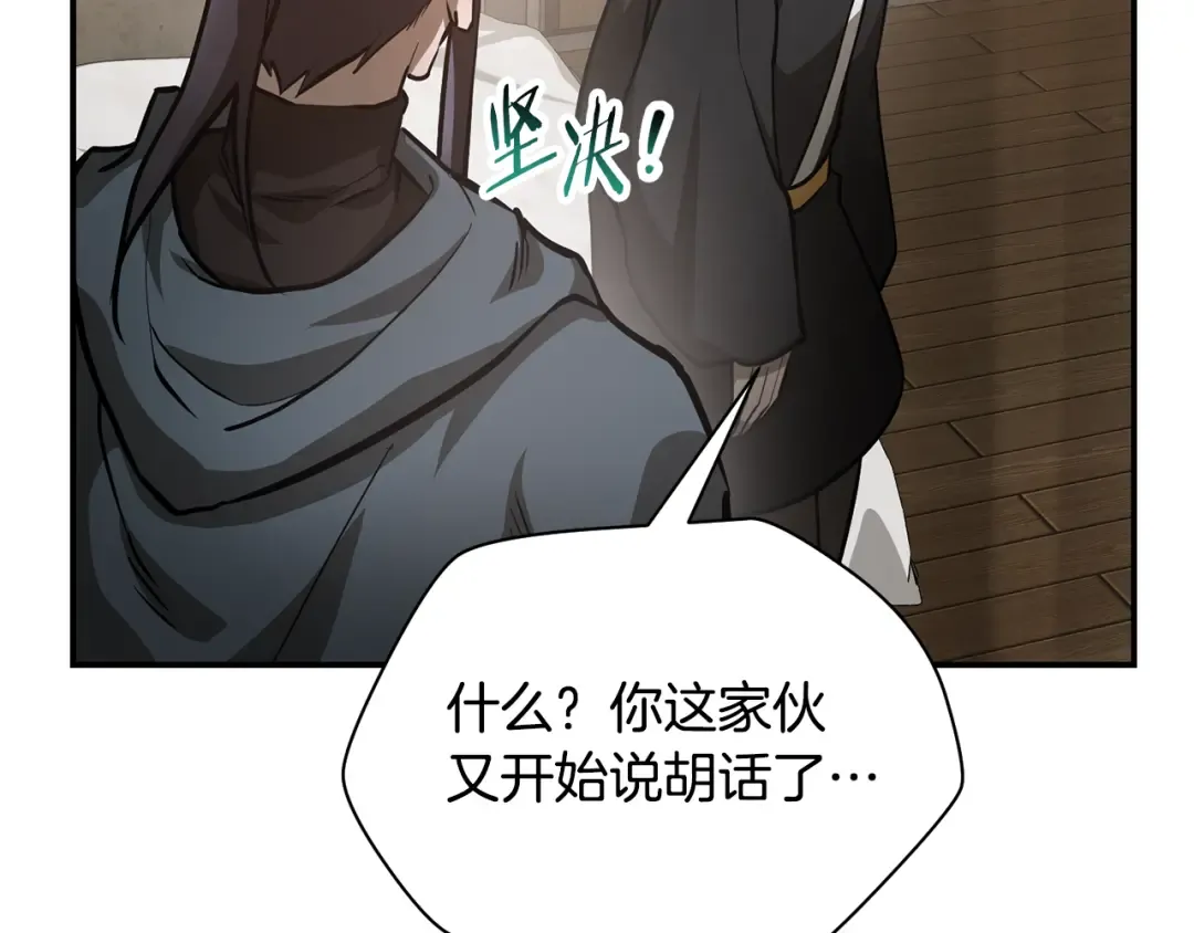 第48话 嫌犯居然越狱了 第29页
