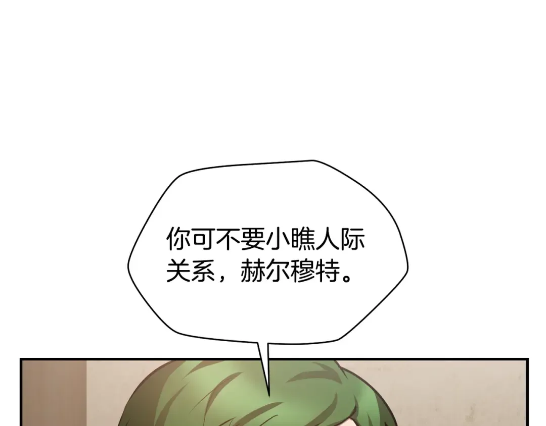 第48话 嫌犯居然越狱了 第31页