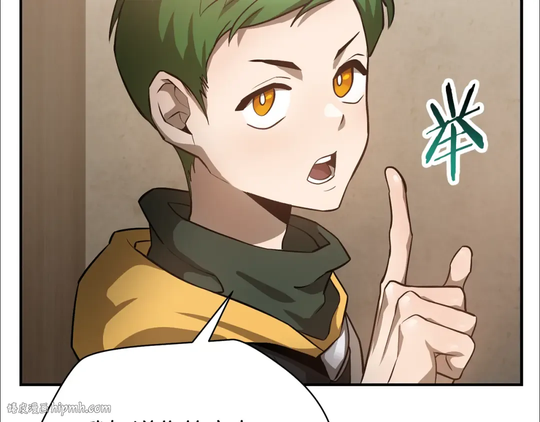 第48话 嫌犯居然越狱了 第32页
