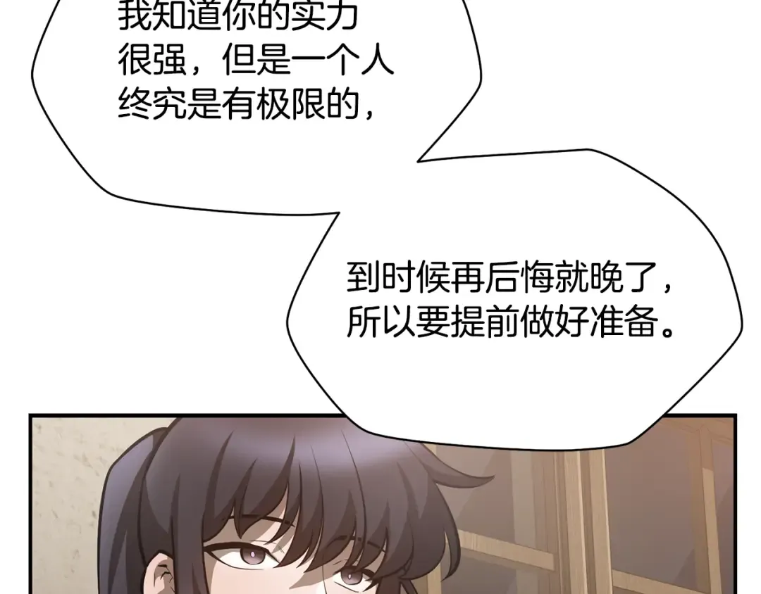 第48话 嫌犯居然越狱了 第33页