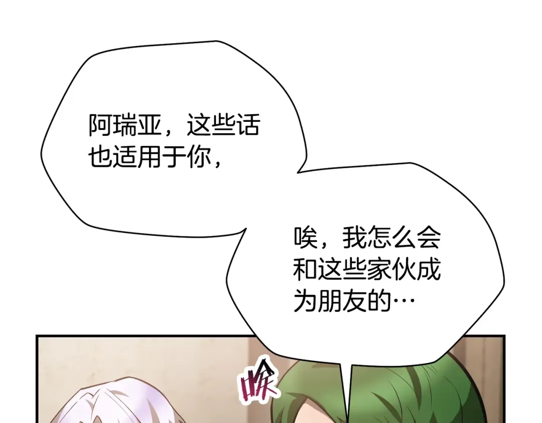 第48话 嫌犯居然越狱了 第35页