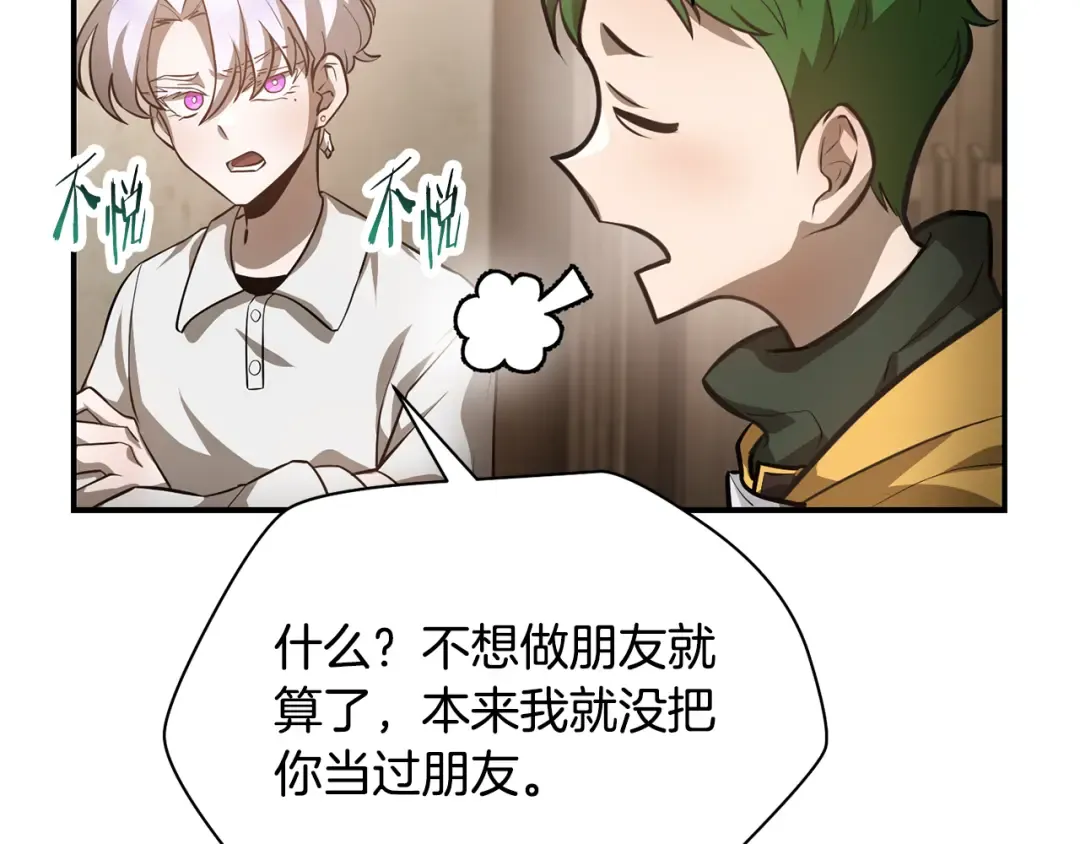 第48话 嫌犯居然越狱了 第36页
