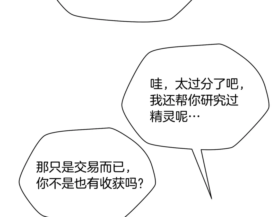第48话 嫌犯居然越狱了 第37页