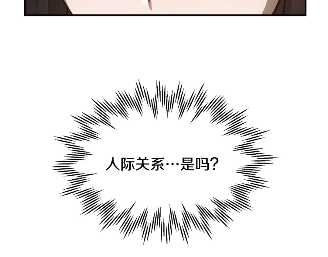 第48话 嫌犯居然越狱了 第41页