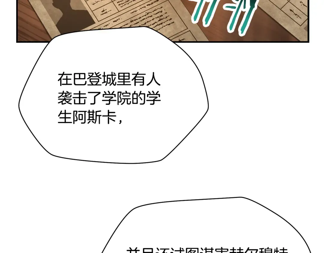 第48话 嫌犯居然越狱了 第51页