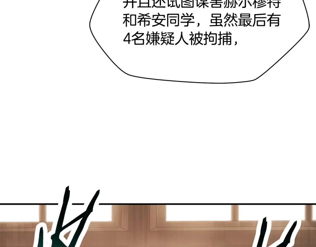 第48话 嫌犯居然越狱了 第52页
