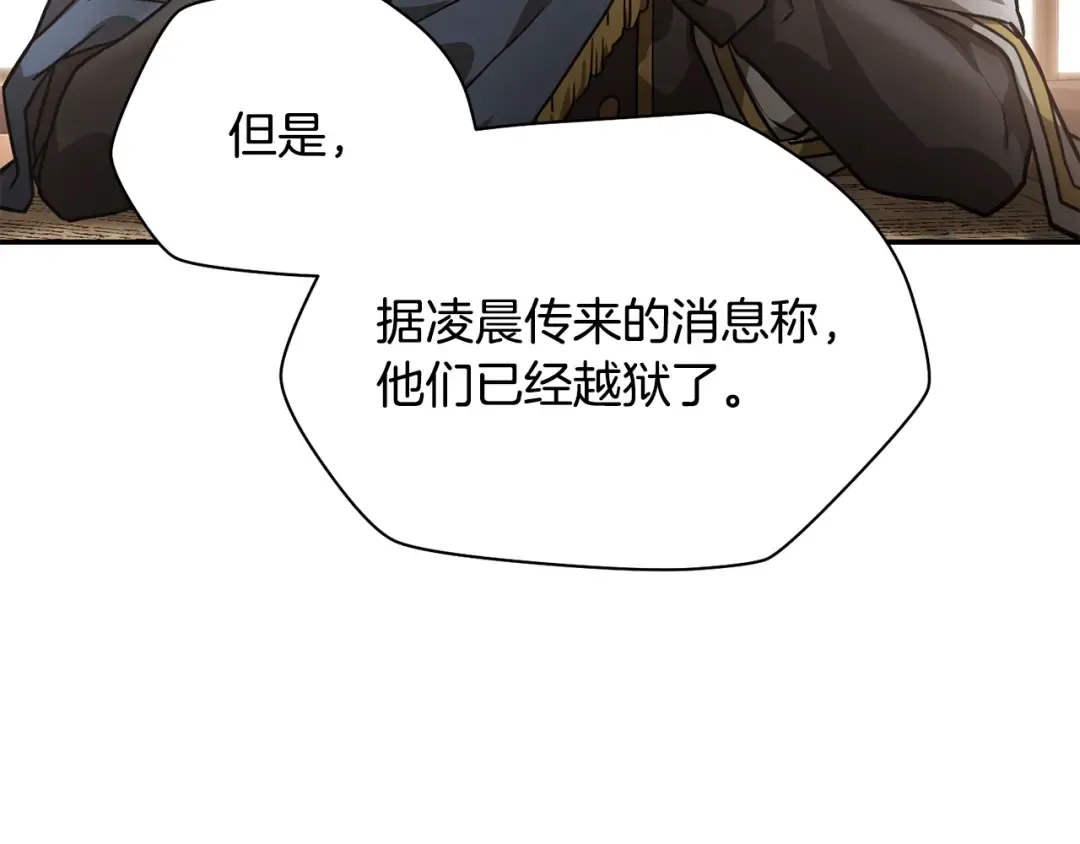 第48话 嫌犯居然越狱了 第54页