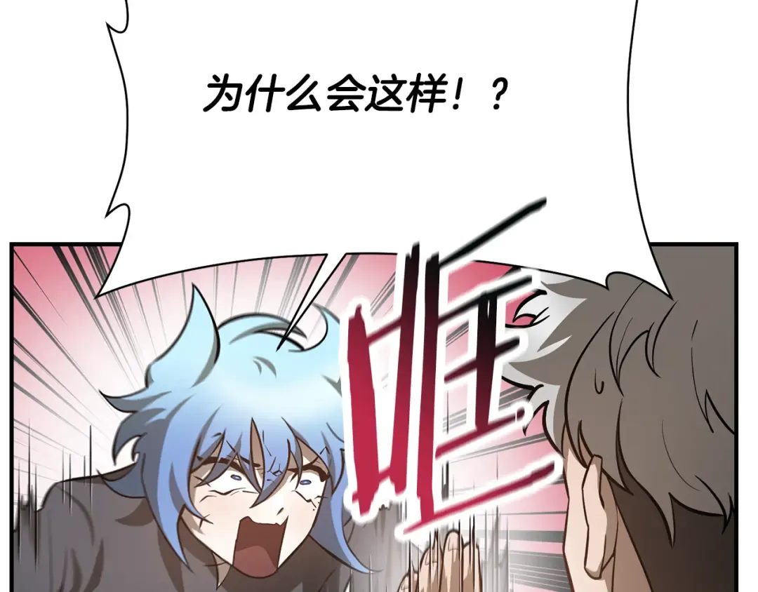 第48话 嫌犯居然越狱了 第57页