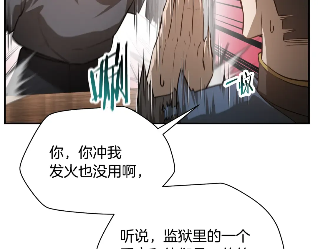 第48话 嫌犯居然越狱了 第58页